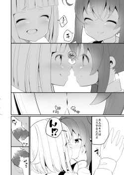 Page 14 of Lemon Aji no Suki