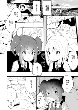 Page 4 of Lemon Aji no Suki