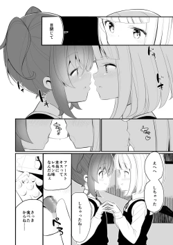 Page 6 of Lemon Aji no Suki
