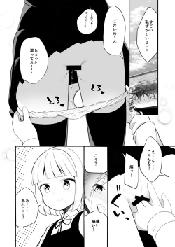 Page 8 of Lemon Aji no Suki
