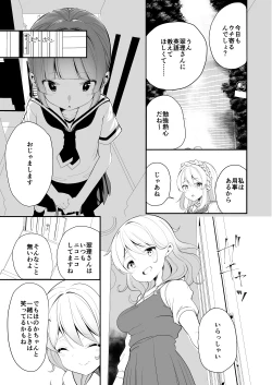 Page 11 of Aisaretai Anata no Kawari ni