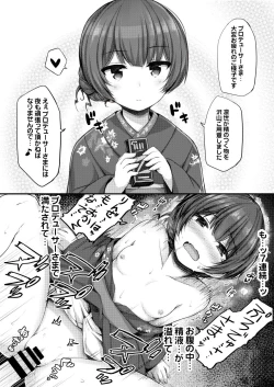 Page 11 of Idol to 2-koma de H Suru Hon.