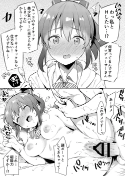 Page 6 of Idol to 2-koma de H Suru Hon.