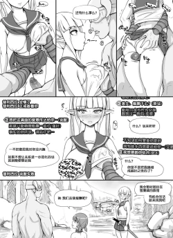 Page 25 of NPC Kan MOD | NPC姦MOD