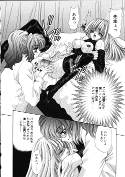 Page 11 of Love Doll