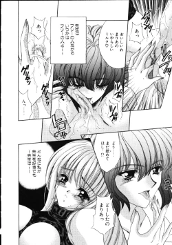 Page 15 of Love Doll