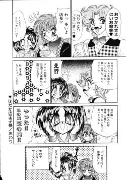 Page 175 of Love Doll