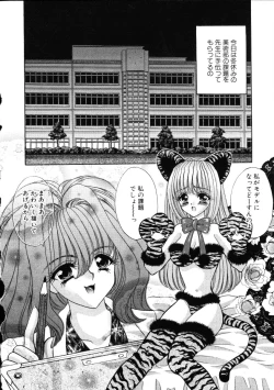 Page 23 of Love Doll