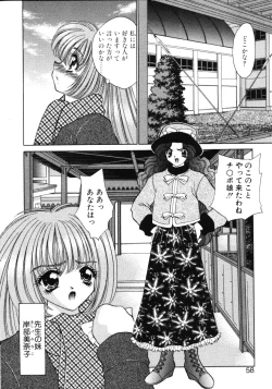 Page 57 of Love Doll