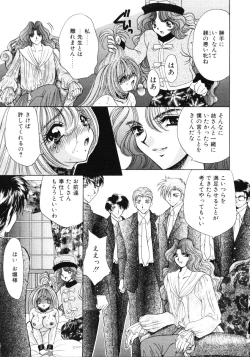 Page 68 of Love Doll