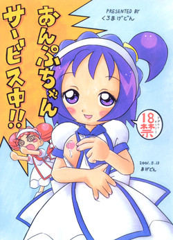 (CR29) [Kuromagedon (Magedon)] Onpuchan Service Chu!! (Ojamajo Doremi)