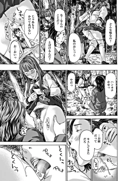 Page 103 of COMIC Penguin Club 2018-12