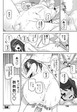 Page 138 of COMIC Penguin Club 2018-12