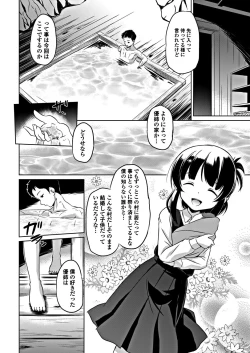 Page 202 of COMIC Penguin Club 2018-12