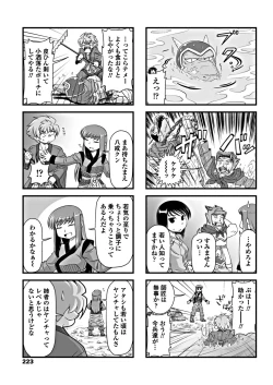 Page 225 of COMIC Penguin Club 2018-12