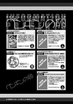 Page 231 of COMIC Penguin Club 2018-12