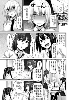 Page 73 of COMIC Penguin Club 2018-12