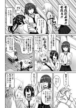 Page 74 of COMIC Penguin Club 2018-12