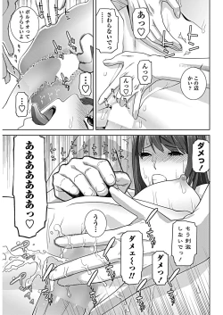 Page 201 of COMIC Penguin Club 2019-01