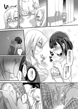 Page 26 of Mahou Shoujo Swap