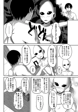 Page 114 of COMIC Penguin Club 2019-02