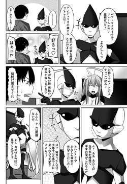 Page 116 of COMIC Penguin Club 2019-02