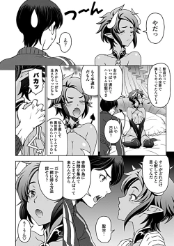 Page 14 of COMIC Penguin Club 2019-02