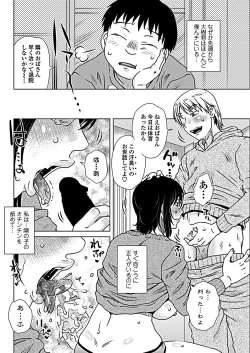 Page 158 of COMIC Penguin Club 2019-02