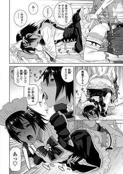 Page 204 of COMIC Penguin Club 2019-02