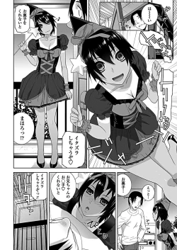 Page 206 of COMIC Penguin Club 2019-02