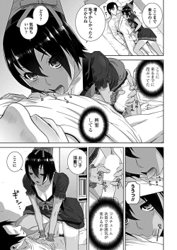 Page 207 of COMIC Penguin Club 2019-02