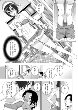 Page 211 of COMIC Penguin Club 2019-02