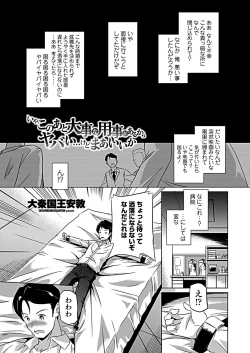 Page 219 of COMIC Penguin Club 2019-02