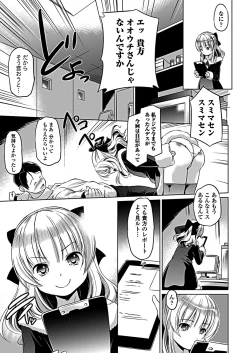 Page 229 of COMIC Penguin Club 2019-02