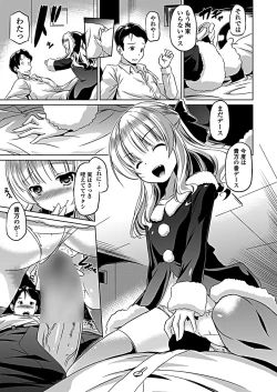 Page 231 of COMIC Penguin Club 2019-02