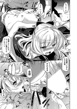 Page 235 of COMIC Penguin Club 2019-02