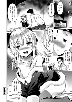 Page 238 of COMIC Penguin Club 2019-02