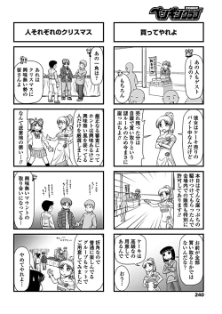 Page 242 of COMIC Penguin Club 2019-02