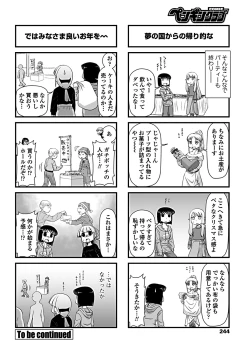 Page 246 of COMIC Penguin Club 2019-02