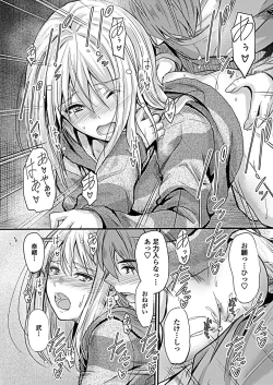 Page 69 of COMIC Penguin Club 2019-02