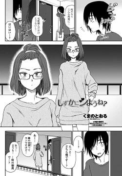 Page 76 of COMIC Penguin Club 2019-02