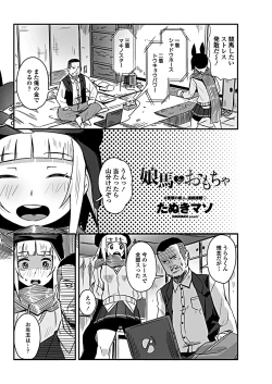 Page 92 of COMIC Penguin Club 2019-02