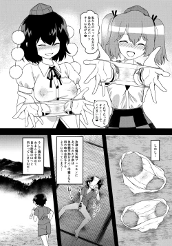 Page 10 of Kyuusei Karasu Tengu Omanko Chuudoku