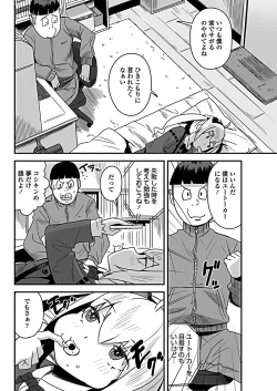 Page 102 of COMIC Penguin Club 2019-03