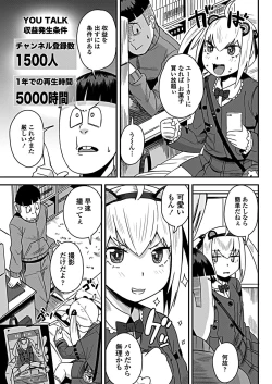 Page 103 of COMIC Penguin Club 2019-03