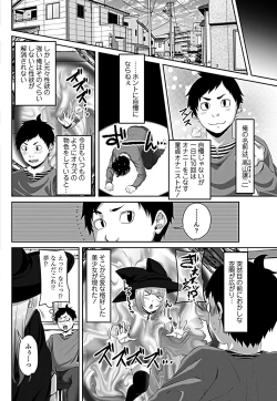 Page 124 of COMIC Penguin Club 2019-03