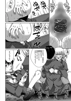 Page 194 of COMIC Penguin Club 2019-03