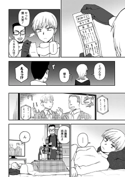 Page 206 of COMIC Penguin Club 2019-03