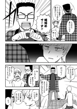 Page 208 of COMIC Penguin Club 2019-03