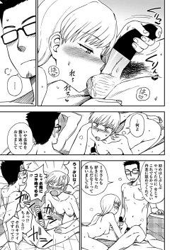 Page 211 of COMIC Penguin Club 2019-03